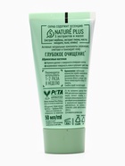 УЦЕНКА Скраб Чистая линия, очищающий, 50 мл - Фото 10