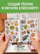 Альбом наклеек «Стикеры. Эстетика осени», 200 наклеек - фото 120950769