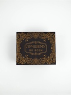 Подарочная коробка  "Лучшему во всём", коричневая,  21х17,5х10,5 см 10885425 - фото 16582865