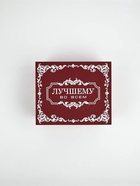 Подарочная коробка  "Лучшему во всём", бордовая,  21х17,5х10,5 см 10885426 - фото 16582870