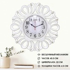 УЦЕНКА Часы настенные, интерьерные «Вермонт», бесшумные, d=45.5 см, циферблат 22 см - фото 14841701