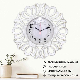 УЦЕНКА Часы настенные, интерьерные «Вермонт», бесшумные, d=45.5 см, циферблат 22 см