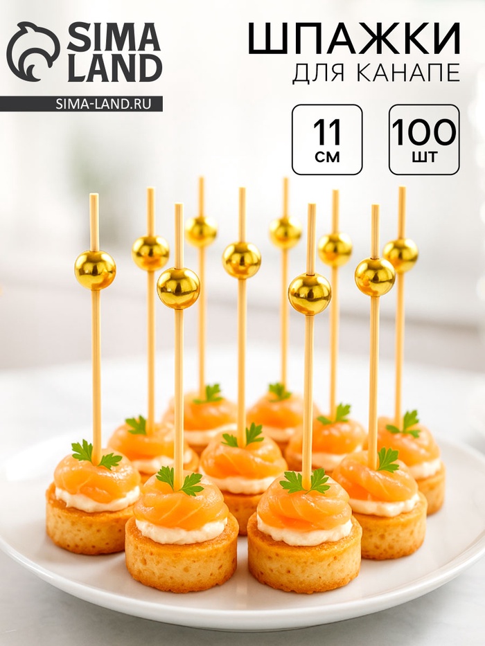 Шпажки для канапе «Бусины» бамбук, цвет золото, 100 шт. - Фото 1