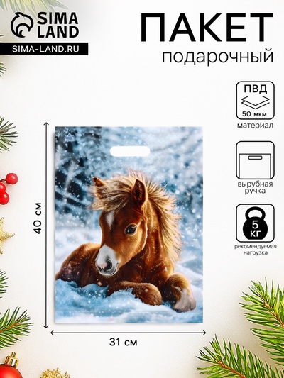 Пакет подарочный, новогодний «Ветерок», полиэтиленовый с вырубной ручкой, л 40×31 см, 60 мкм