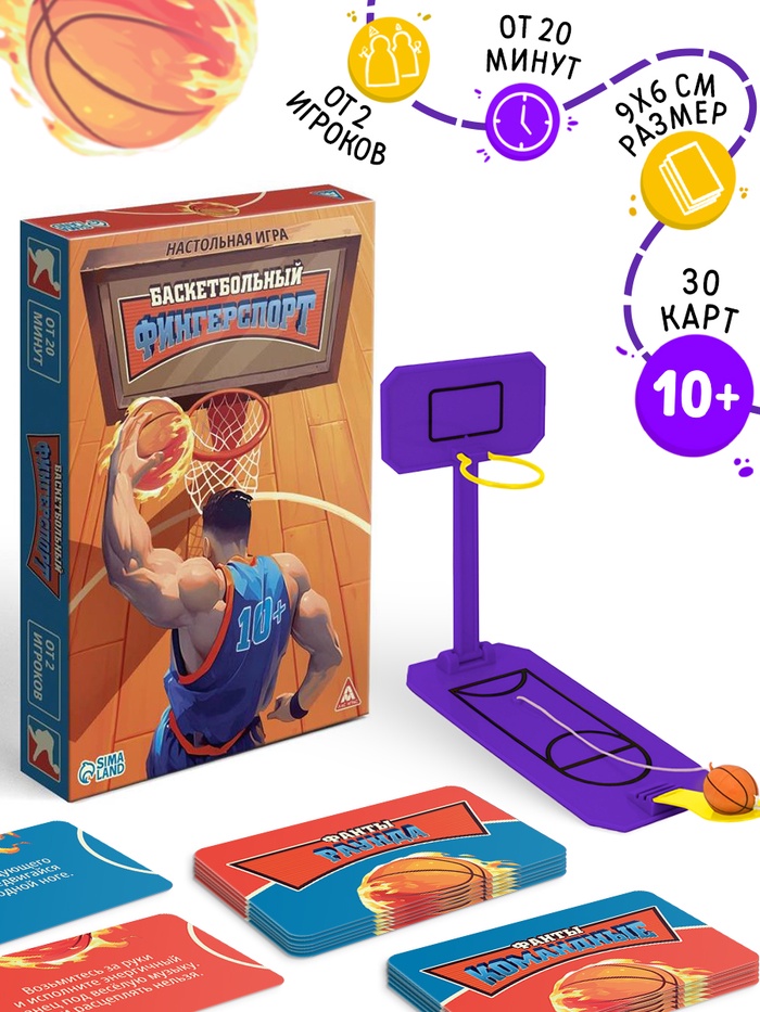 Настольная игра «Баскетбольный фингерспорт», 30 карт, баскетбольное кольцо МИКС, 10+ - Фото 1
