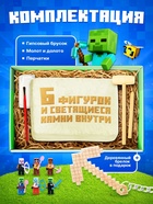Набор для раскопок Эврики «Мой мир. Супер Крафтики» - Фото 2