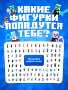 Набор для раскопок Эврики «Мой мир. Супер Крафтики» - Фото 3