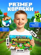 Набор для раскопок Эврики «Мой мир. Супер Крафтики» - Фото 4