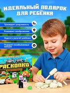 Набор для раскопок Эврики «Мой мир. Супер Крафтики» - Фото 5
