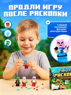 Набор для раскопок Эврики «Мой мир. Супер Крафтики» - Фото 6