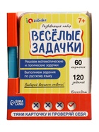Развивающий набор «Весёлые задачки», 7+ - Фото 10