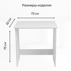 Стол письменный, без ящиков, 730×520×750 мм, цвет светло - серый 10820612 Стол письменный, без ящиков, 730×520×750 мм, цвет светло - серый 10820612