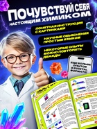 Меганабор для опытов ЭВРИКИ, 190 опытов - Фото 11