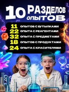 Меганабор для опытов ЭВРИКИ, 190 опытов - Фото 3