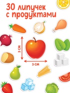 Книга детская «Вкусные липучки», 30 липучек - фото 7363054