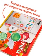 Книга детская «Вкусные липучки», 30 липучек - фото 7363058