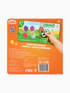 Книга детская «Животный мир», 22 магнита, 6 стр., Малышарики - Фото 12