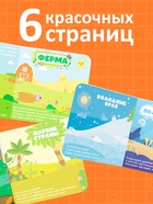 Книга детская «Животный мир», 22 магнита, 6 стр., Малышарики - Фото 3