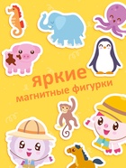 Книга детская «Животный мир», 22 магнита, 6 стр., Малышарики - Фото 4