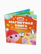 Книга детская «Животный мир», 22 магнита, 6 стр., Малышарики 10855109 - фото 5173197