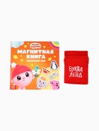 Книга детская «Животный мир», 22 магнита, 6 стр., Малышарики 10855109 - фото 5173198
