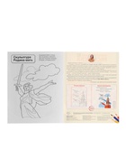 Раскраски детские патриотические «Я люблю Россию», набор 4 шт. - Фото 4