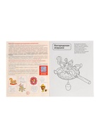 Раскраски детские патриотические «Я люблю Россию», набор 4 шт. - Фото 5