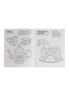 Раскраски детские патриотические «Я люблю Россию», набор 4 шт. - Фото 6