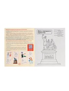 Раскраски детские патриотические «Я люблю Россию», набор 4 шт. - Фото 7