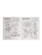 Раскраски детские патриотические «Я люблю Россию», набор 4 шт. - Фото 8