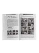 Дидактическое пособие «Парочки» 4-7 лет, Сомко Л.А. - Фото 4