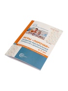 Дидактическое пособие «Парочки» 4-7 лет, Сомко Л.А. - Фото 8