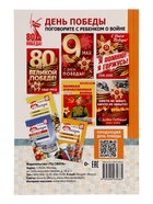 Дидактическое пособие «Парочки» 4-7 лет, Сомко Л.А. - Фото 9