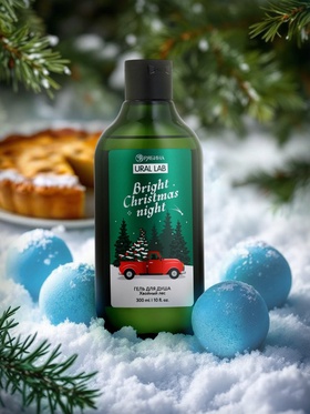 Новогодний подарочный набор косметики Bright Christmas night: гель для душа, 300 мл и бомбочки для ванны, 4×40 г, URAL LAB