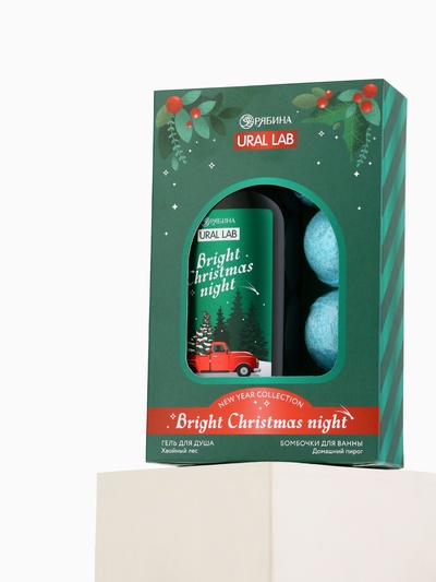 Новогодний подарочный набор косметики Bright Christmas night: гель для душа, 300 мл и бомбочки для ванны, 4×40 г, URAL LAB