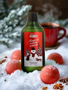 Новогодний подарочный набор косметики Magical warm winter: гель для душа, 300 мл и бомбочки для ванны, 4×40 г, URAL LAB