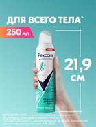 Дезодорант Рексона для всего тела, 250 мл 10894659 - фото 16504119