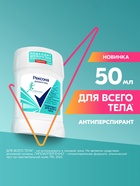 Дезодорант-стик Рексона для всего тела, 50 мл - фото 44061086