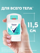 Дезодорант-стик Рексона для всего тела, 50 мл - Фото 2