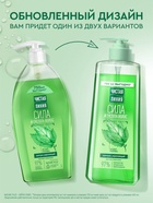 Шампунь для волос Чистая линия «сила и густота» с экстрактом крапивы, 750 мл - Фото 6