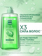 Шампунь для волос Чистая линия «сила и густота» с экстрактом крапивы, 1000 мл - Фото 2