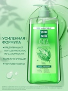 Шампунь для волос Чистая линия «сила и густота» с экстрактом крапивы, 1000 мл - Фото 3