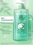 Шампунь-бальзам мицеллярный «Чистая линия» для частого мытья, 1000 мл - Фото 2