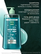 Шампунь-кондиционер-гель для душа мужской «Чистая линия», 1000 мл - Фото 2