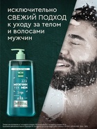 Шампунь-кондиционер-гель для душа мужской "Чистая линия", 1000 мл 10894669 - фото 16504171