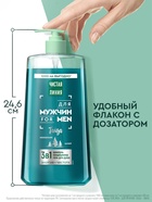 Шампунь-кондиционер-гель для душа мужской "Чистая линия", 1000 мл 10894669 - фото 16504172