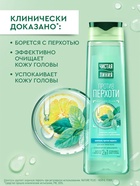 Шампунь для волос "Чистая линия" против перхоти, 400 мл 10894673 - фото 632621