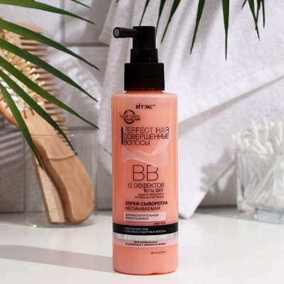 УЦЕНКА ВВ спрей-сыворотка ВITЭКС Perfect Hair Совершенные волосы, несмываемая, 150 мл