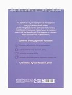 Дневник благодарности А5, 30 л "Благодарю" 10877127 - фото 16595496
