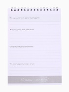 Блокнот благодарности А5, 30 л «Благодарю» 10877127